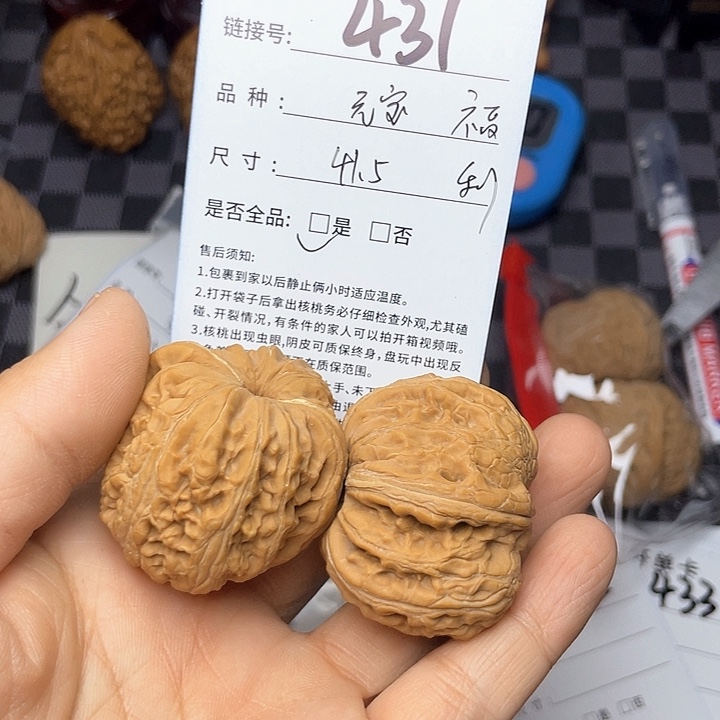 核桃手串/手链文玩核桃431