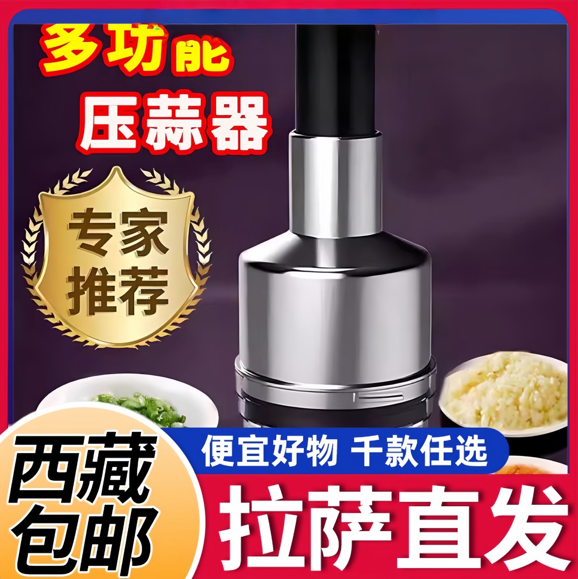 【西藏包邮】多功能切菜器切蒜神器按压式多用家用小型
