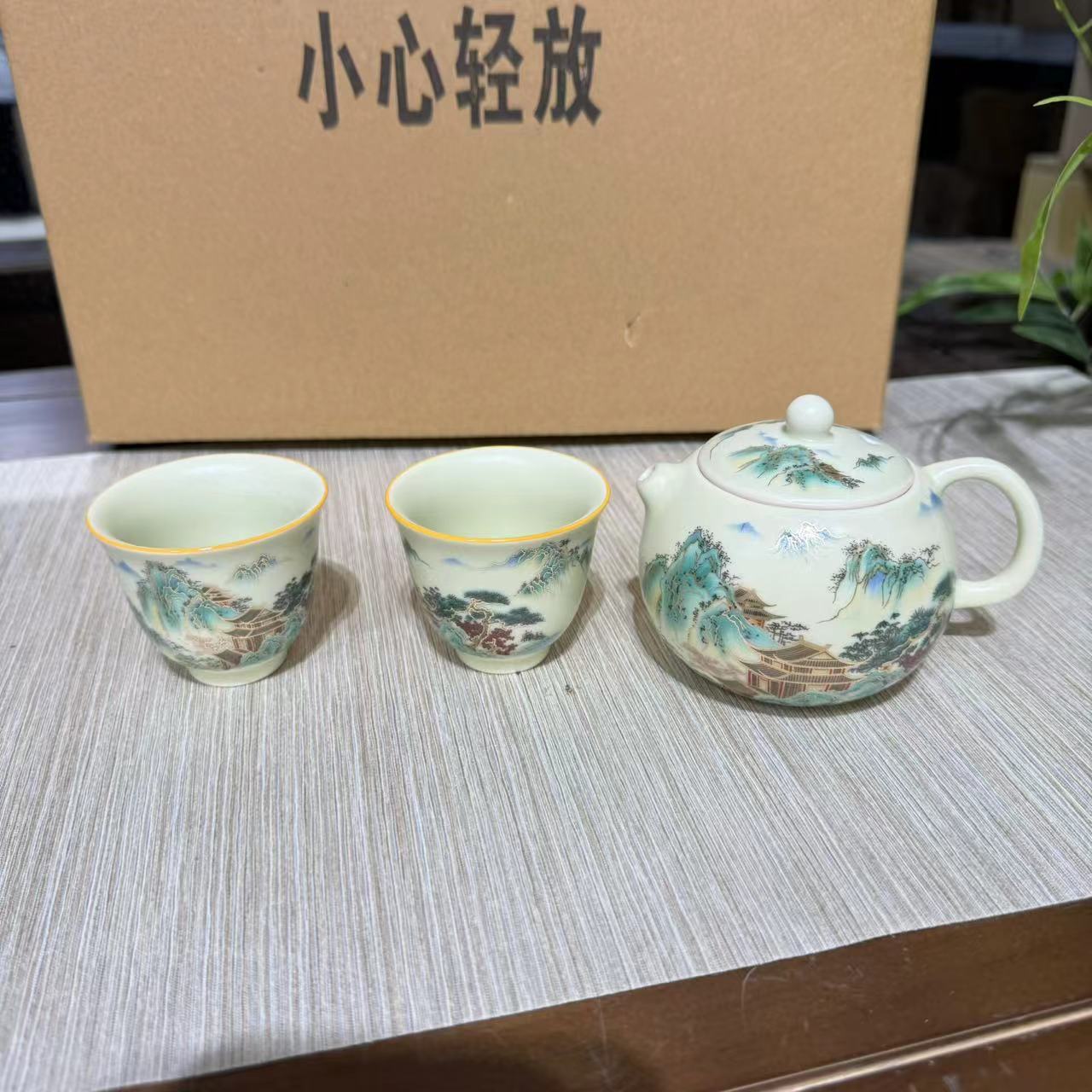 【中国邮政专属链接】高端黄汝千里江山一壶俩杯1652X2+1653