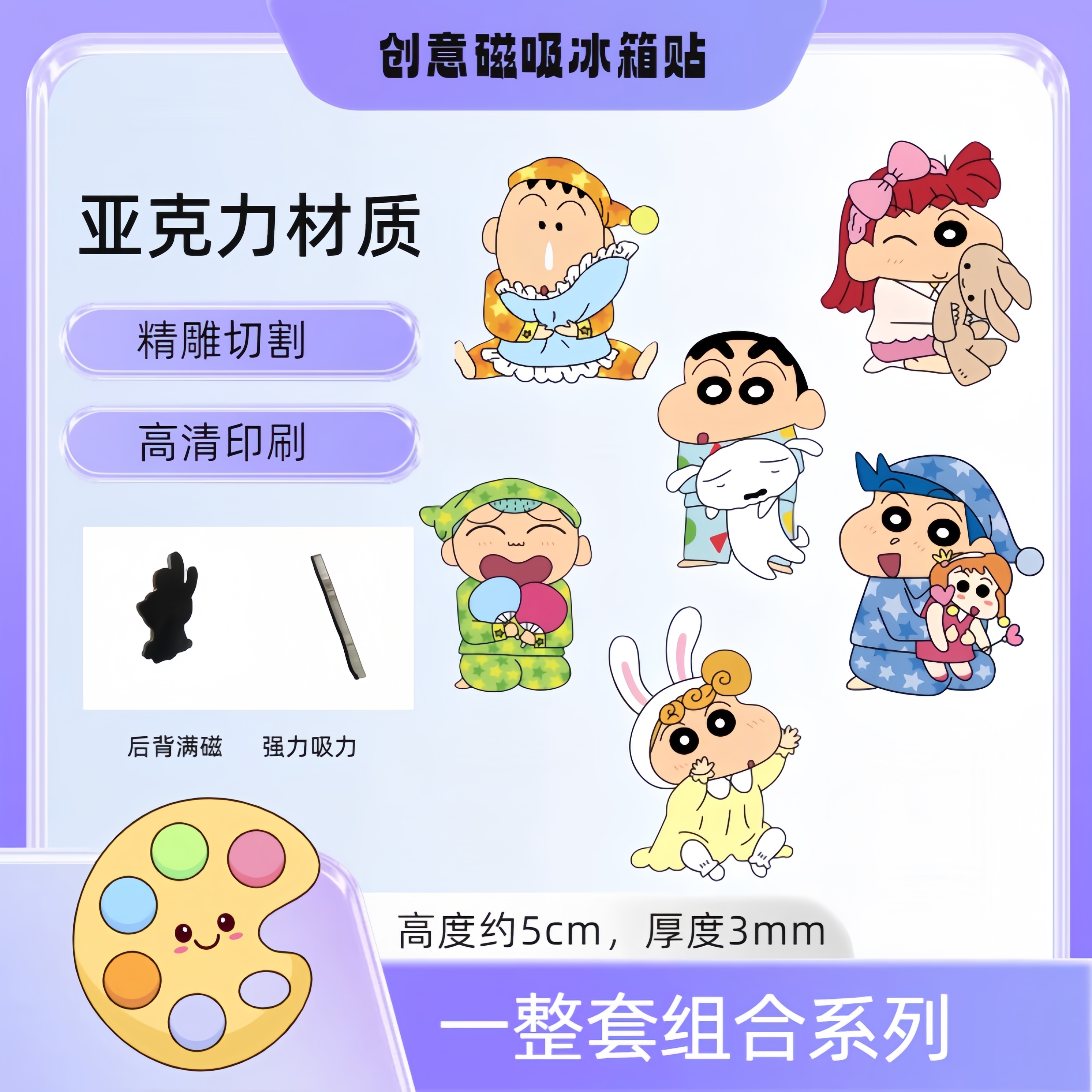 亚克力冰箱贴定制 有图都可以定制