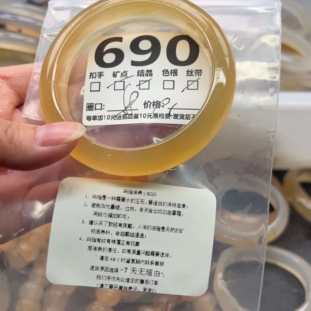 玛瑙/玉髓未镶嵌手镯690