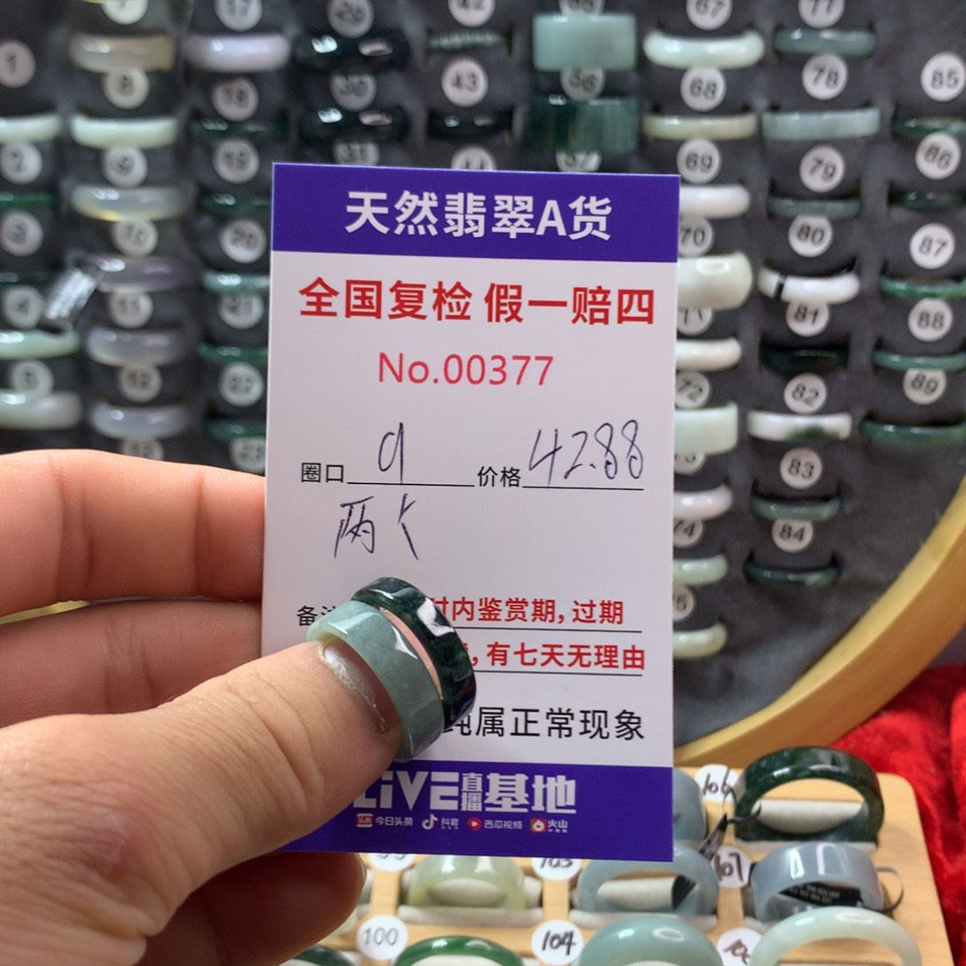 翡翠未镶嵌戒圈天然翡翠