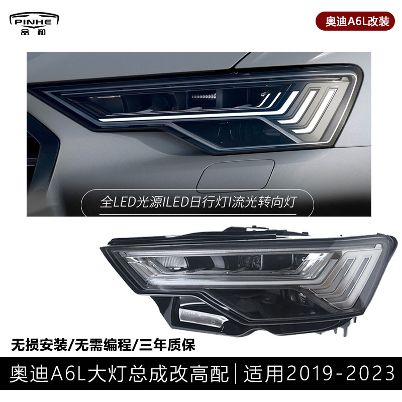 适用于19-25款奥迪A6L大灯总成C8改装矩阵LED透镜大灯流水转向灯