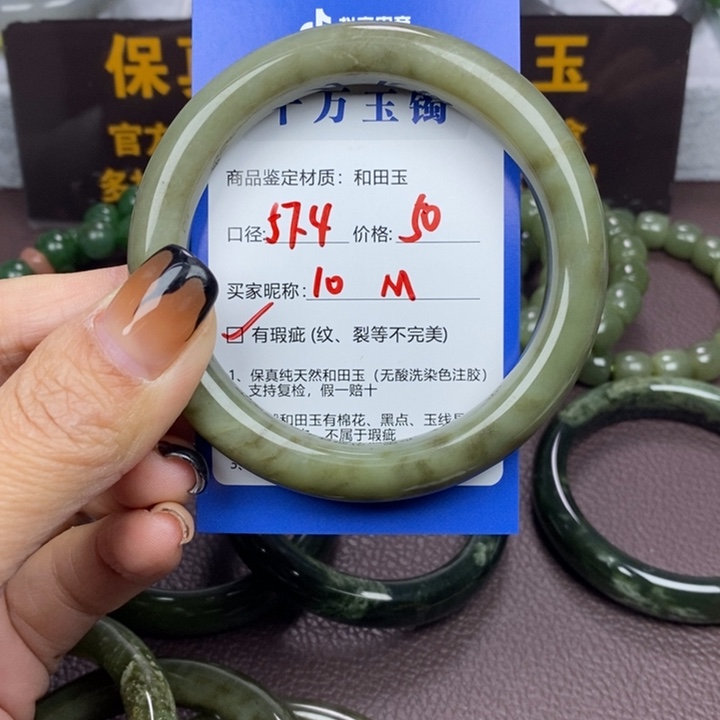 M***.和田玉未镶嵌手镯