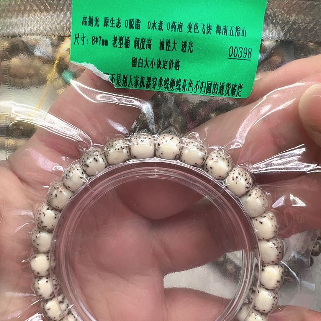 手串星月菩提40傲世半壁留白星月菩提单圈87桶