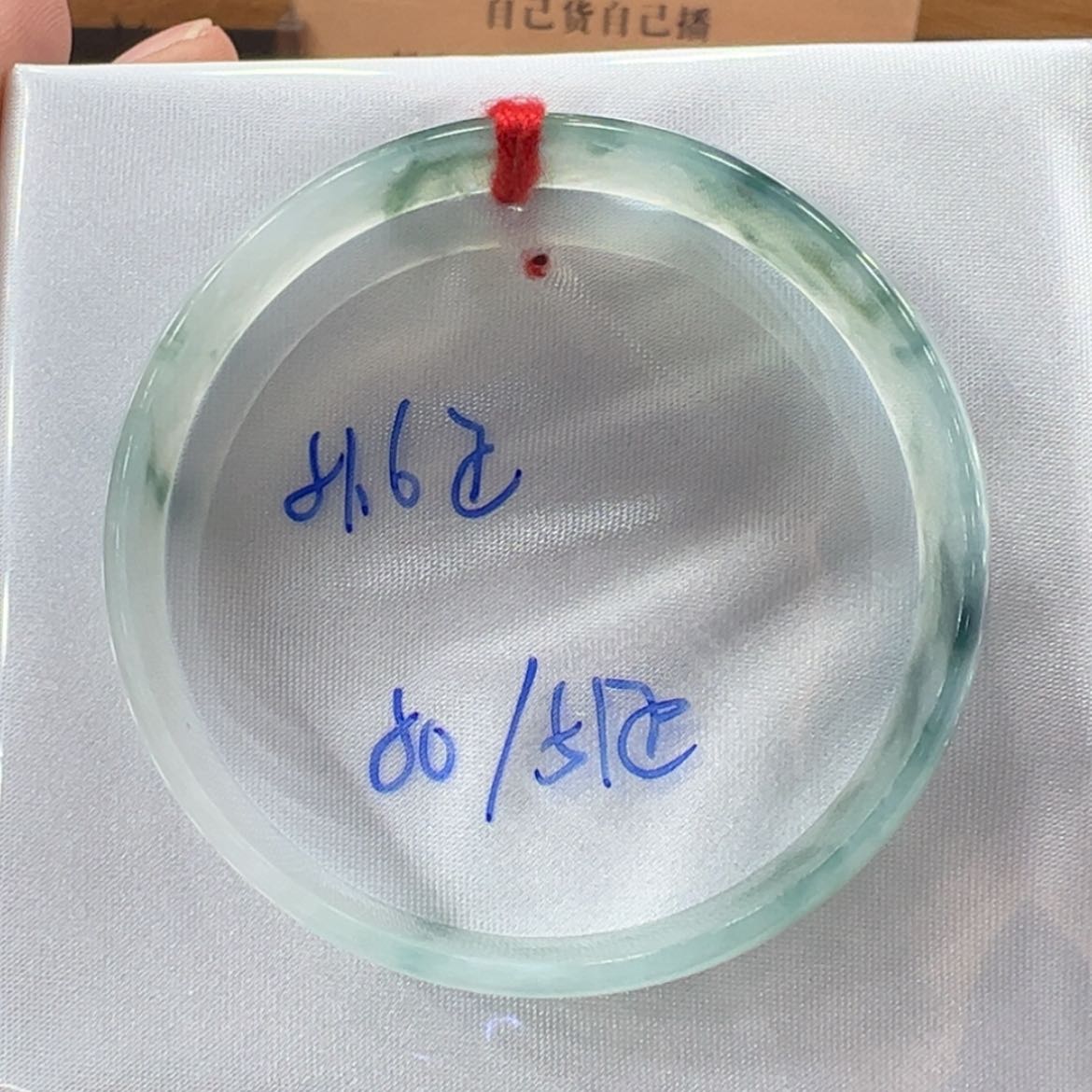 【闪购商品】翡翠手镯未镶嵌翡翠