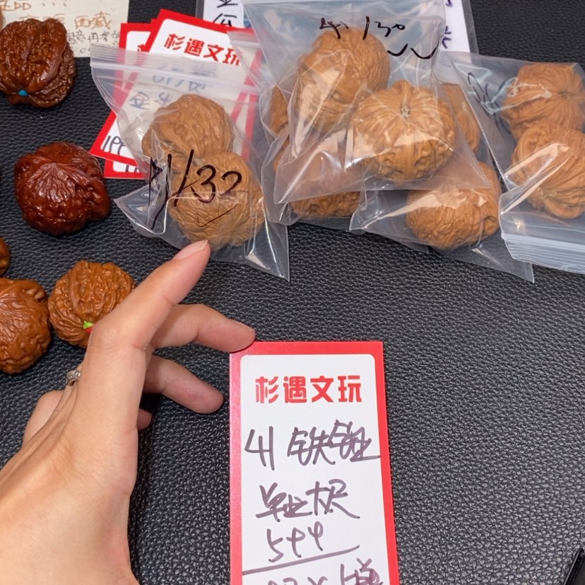【闪购商品】文玩核桃吊坠41锤5