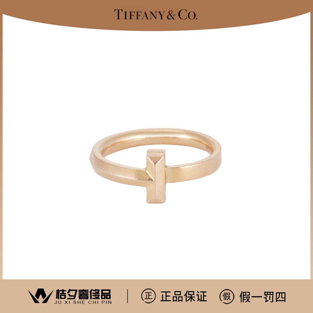 99新 Tiffany & Co./蒂芙尼 蒂芙尼 T1戒指/JL22009225