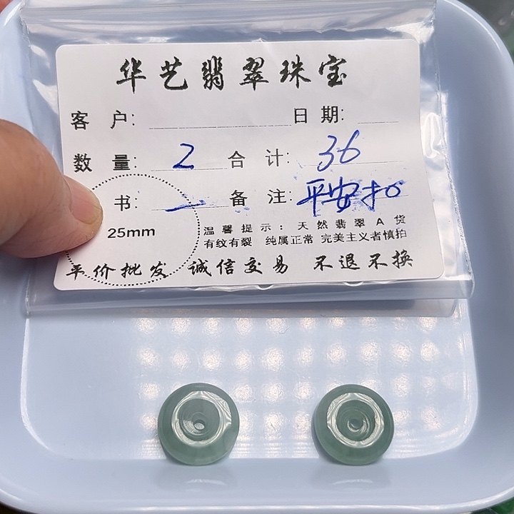 翡翠颈饰未镶嵌天然翡翠