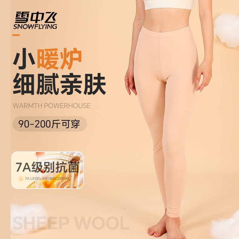 雪中飞女士秋冬季高腰提臀修身双面保暖裤冬天小暖炉内穿打底秋裤