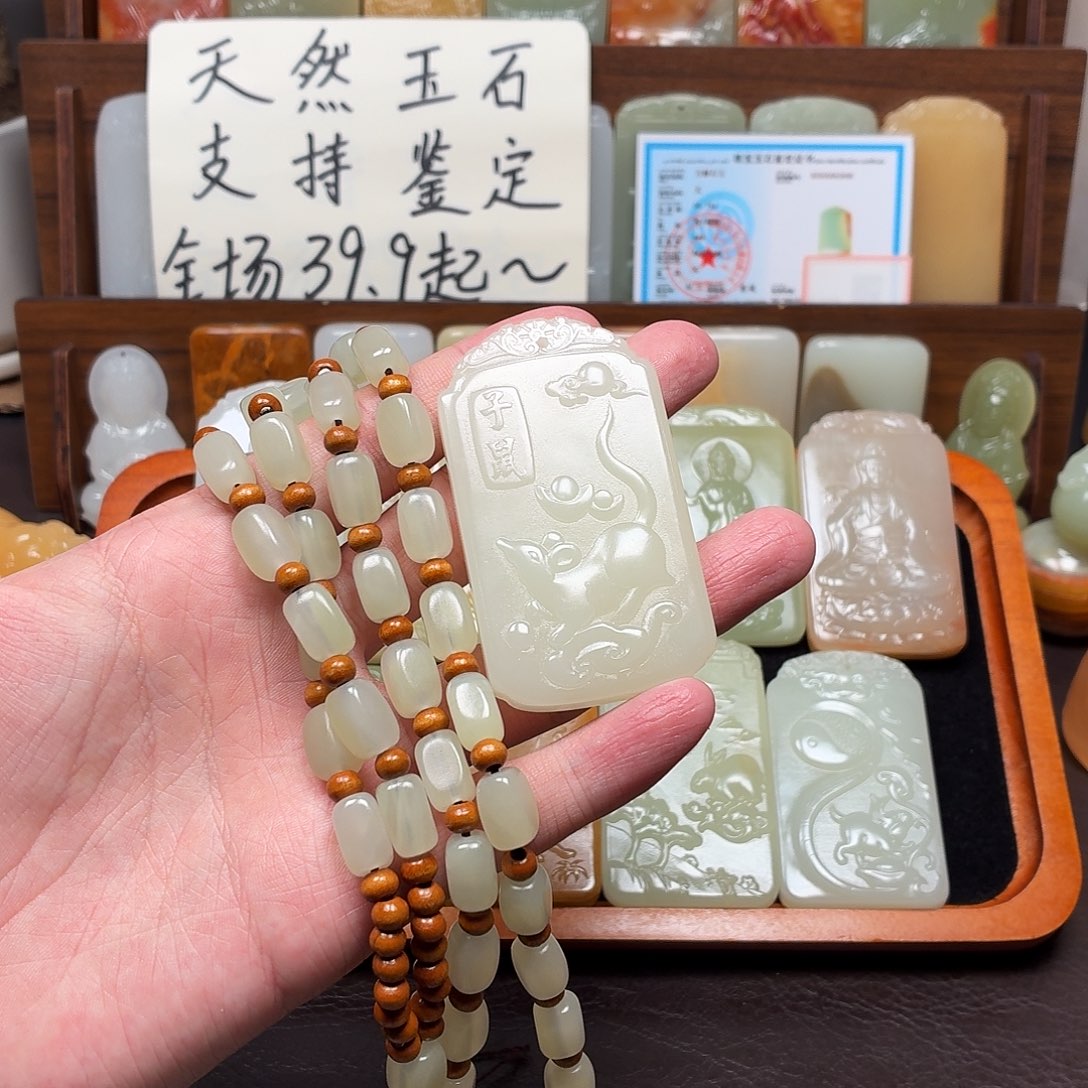 刘***明鼠守护双面一物一拍