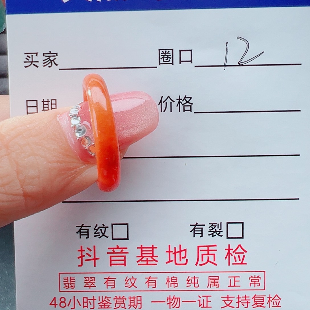 翡翠戒指未镶嵌大****?戒圈