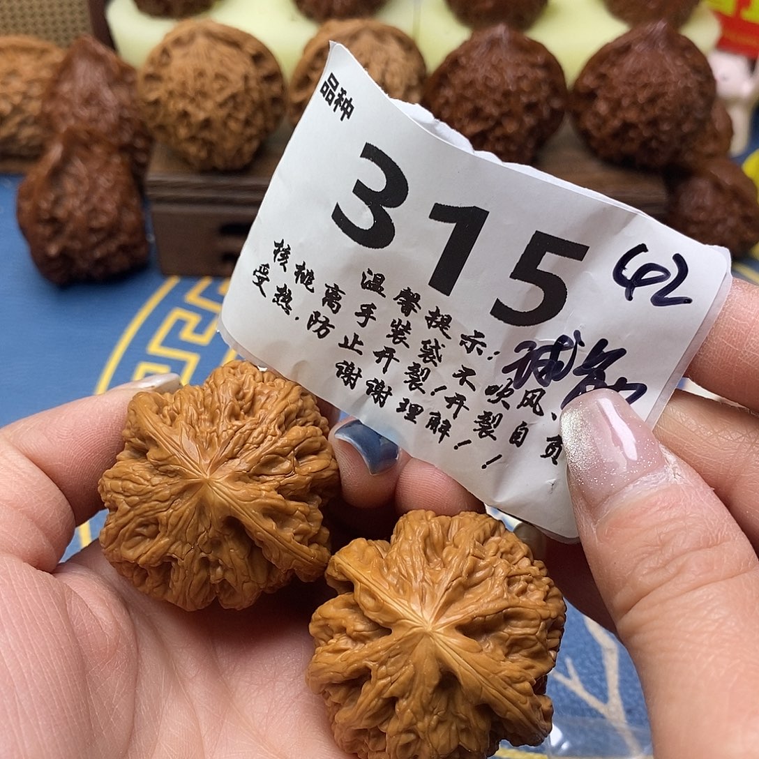 把件文玩核桃315号42球筋