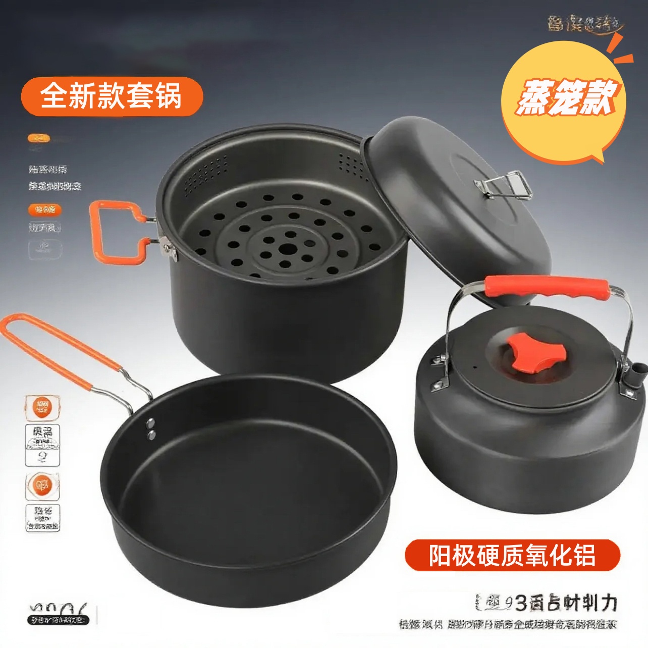 新款带蒸笼户外套锅双耳蒸锅1.6L烧水壶大煎锅组合便携式野营套锅