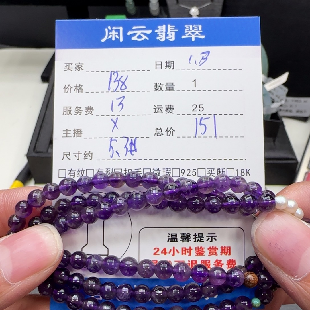 水晶未镶嵌手串珠串