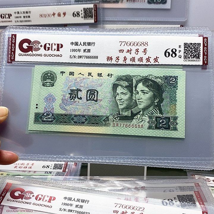 77666688四对子号、6688顺顺发发