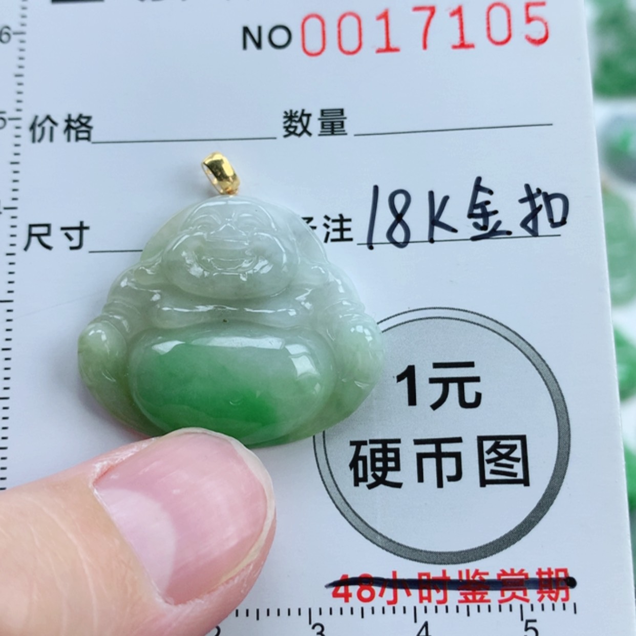 【闪购商品】翡翠挂件18K金镶嵌翡翠
