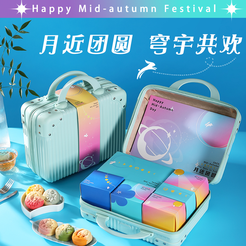 故时光【中秋限定】星球漫步中秋月饼旅行箱送人送礼支持定制LOGO