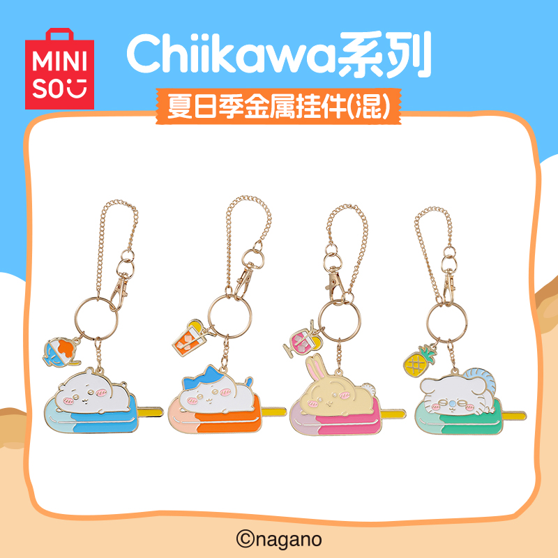 【现货】名创优品 Chiikawa系列夏日季金属挂件