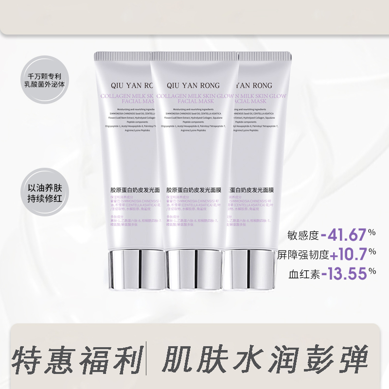 【达人专属】韩国lefi欧色修奶皮肌lleo丽菲源修护肌源修护面膜