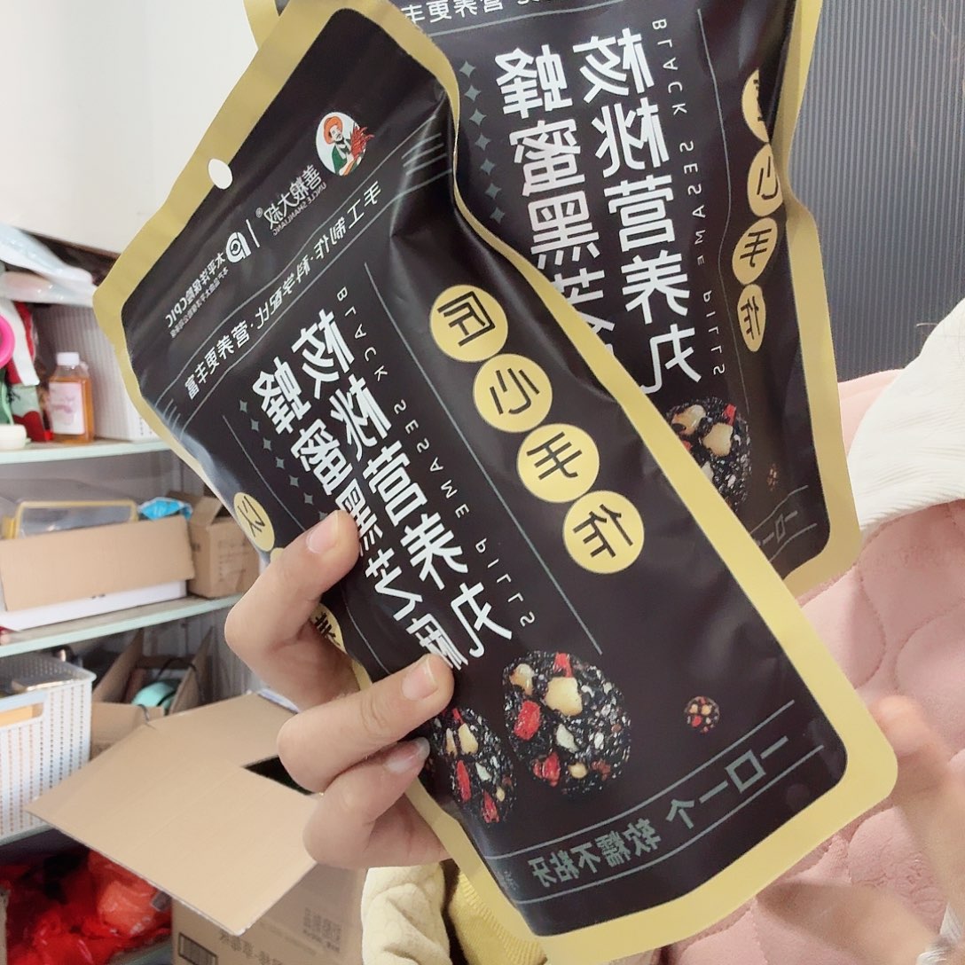 黑芝麻丸到手两包现货