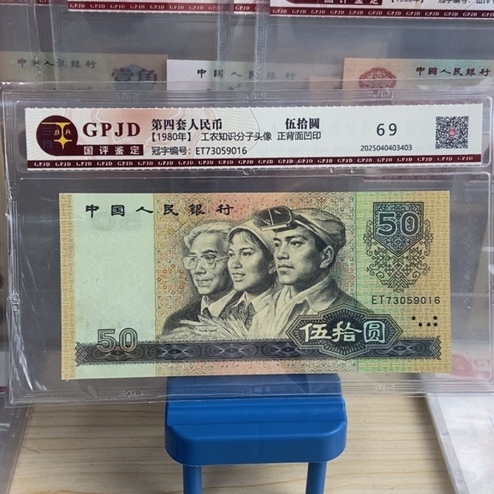 8050一张尾号9016保真一张