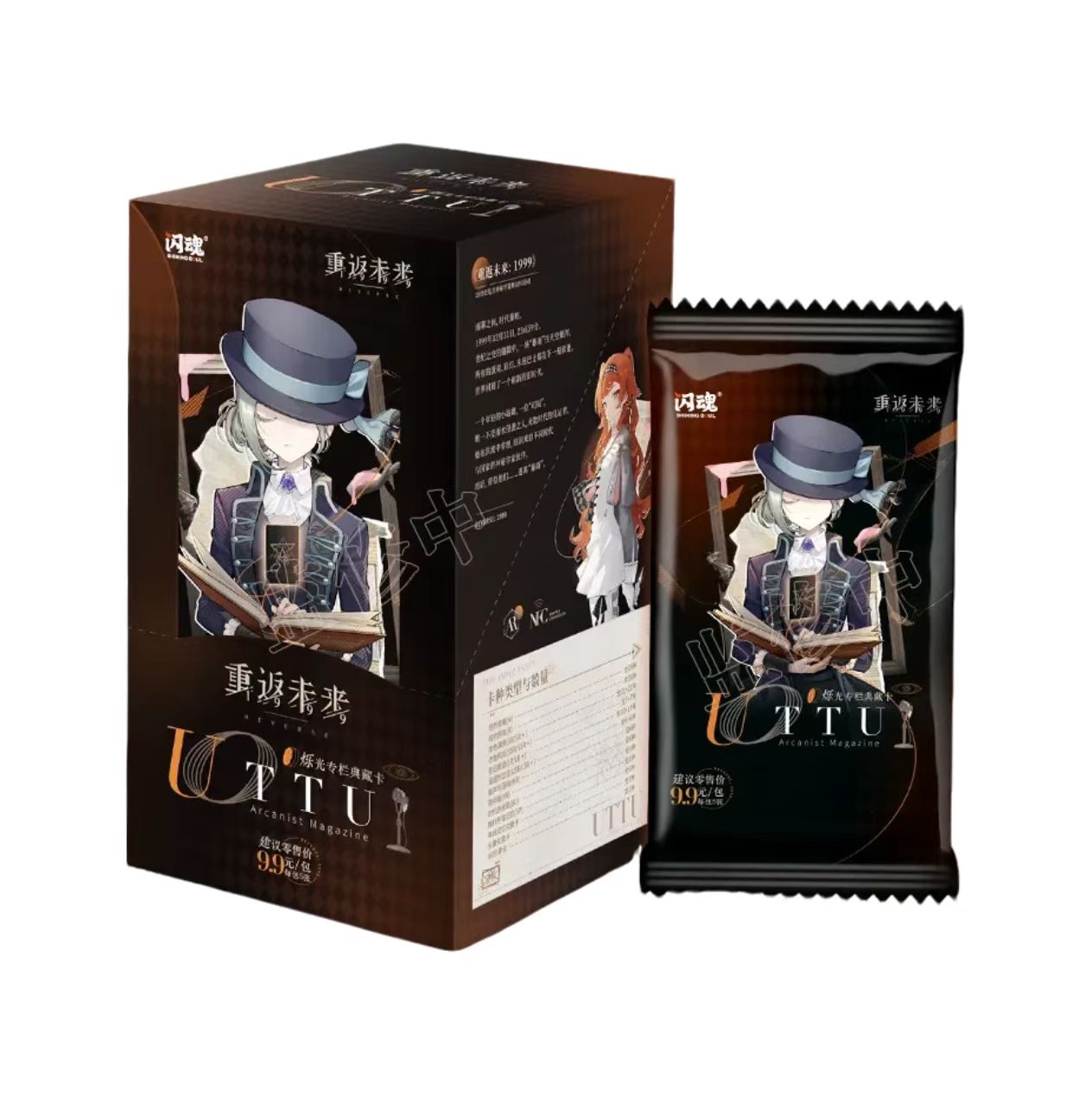 【叠叠】《闪魂重返未来1999》UTTU*烁光专栏*典藏卡牌 小星代拆