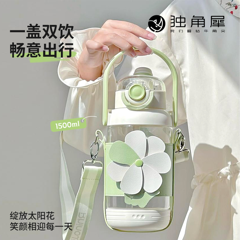  【独角犀】大容量便携吸管直饮吨吨桶随行杯 B