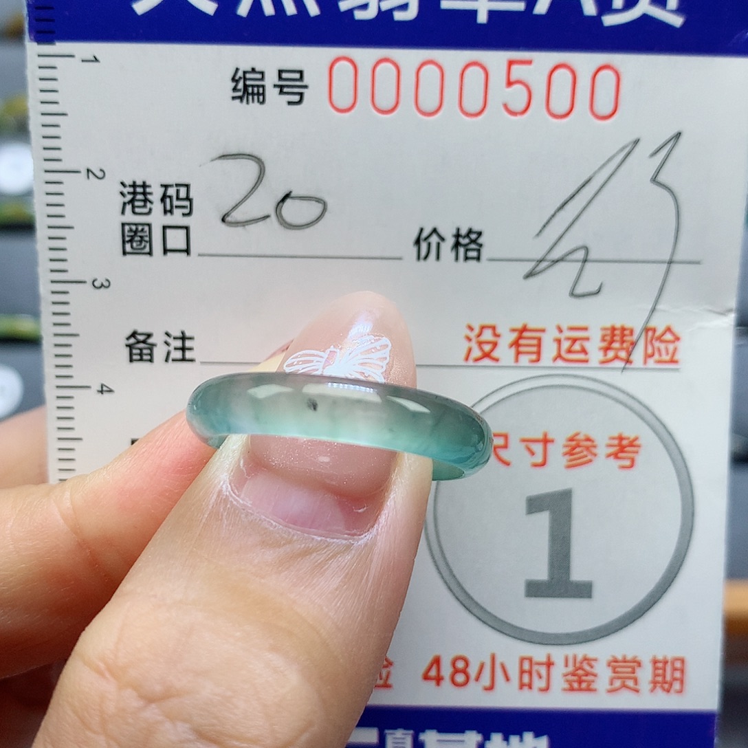 翡翠戒指未镶嵌天然