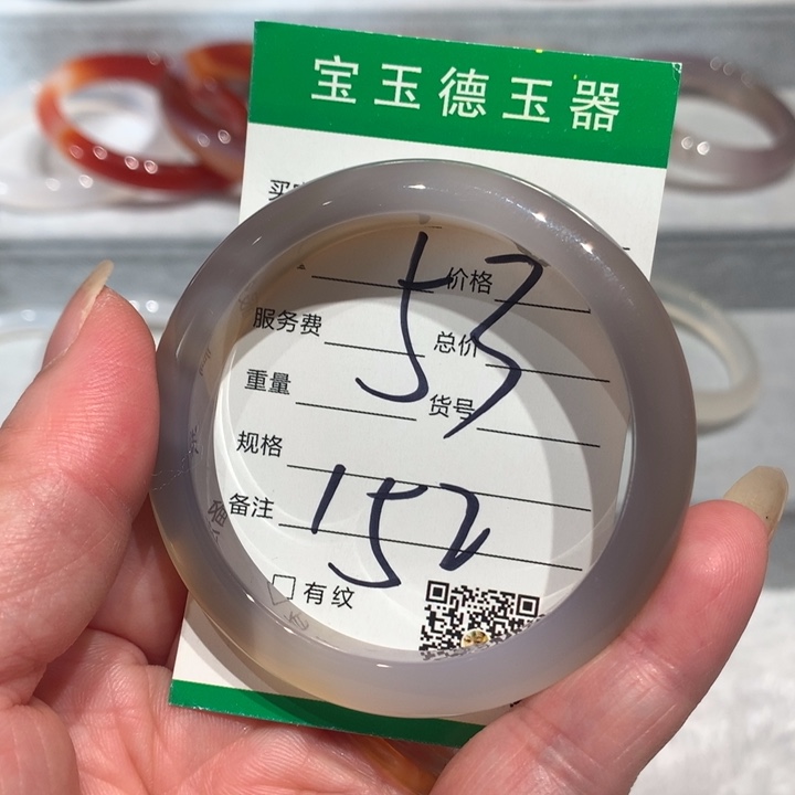 玛瑙/玉髓手镯未镶嵌53