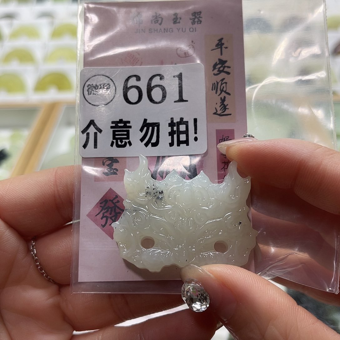 蛇纹石玉挂坠未镶嵌