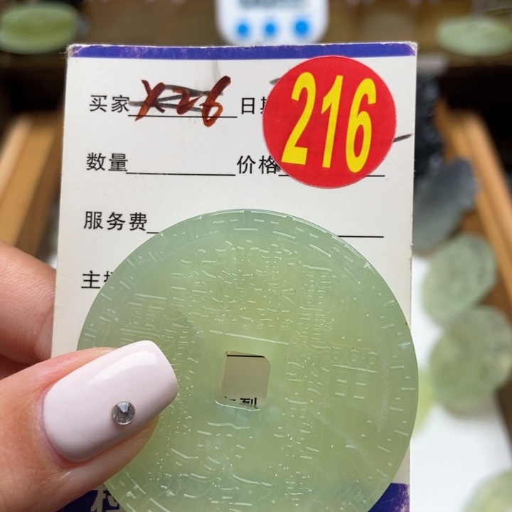 未镶嵌蛇纹石玉挂件丁*生