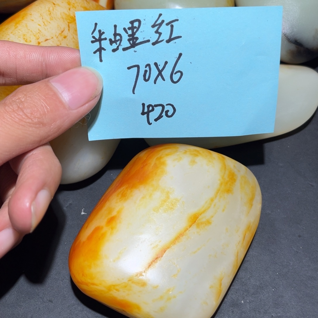 釉***红和田玉未镶嵌珠宝奇石