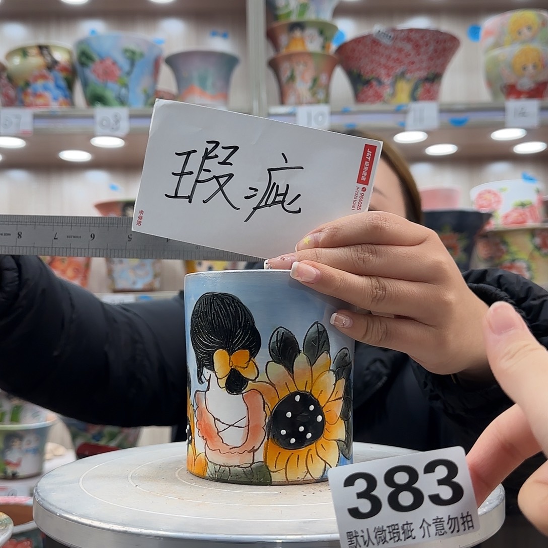 摆件陶瑕疵瑕疵383