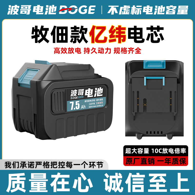 【波哥亲推】牧佃款5/10/15/20节亿纬电芯A品18650动力锂电池