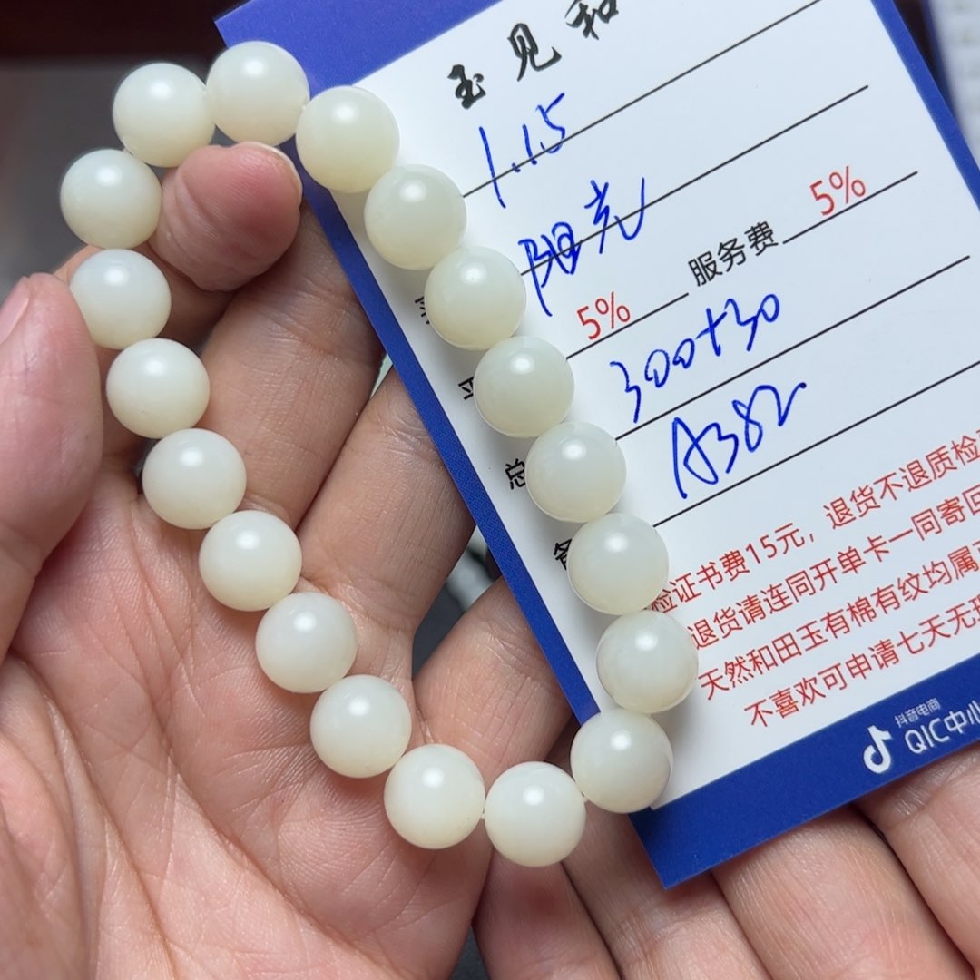 和田玉手链未镶嵌阳*?