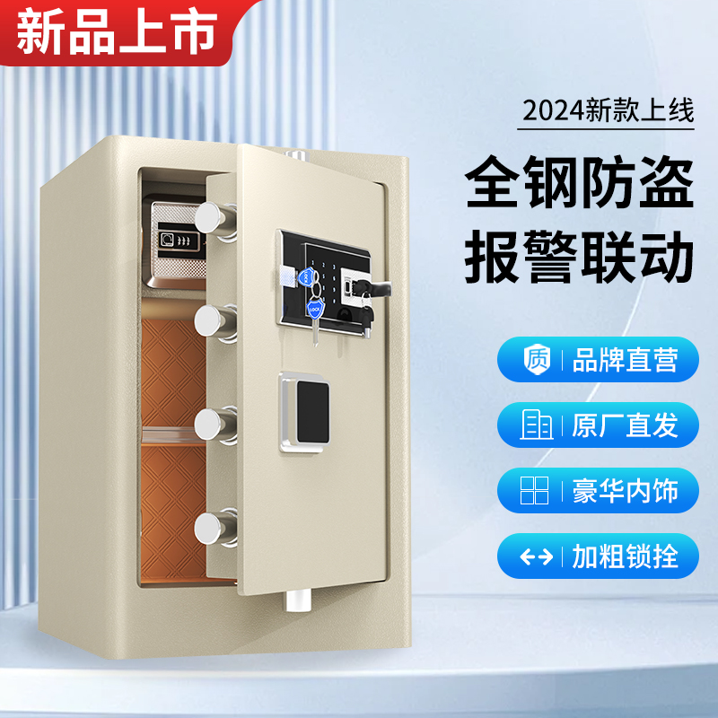 家用保险柜家用防盗保险箱家用办公保险柜家用品牌2025新款保管箱