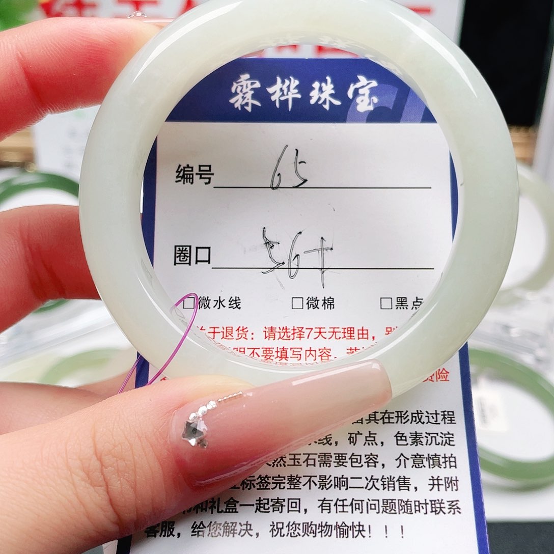 未镶嵌手镯和田玉