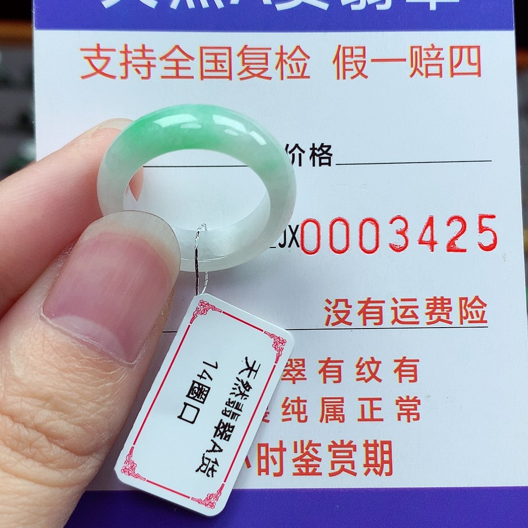 未镶嵌戒指翡翠14号