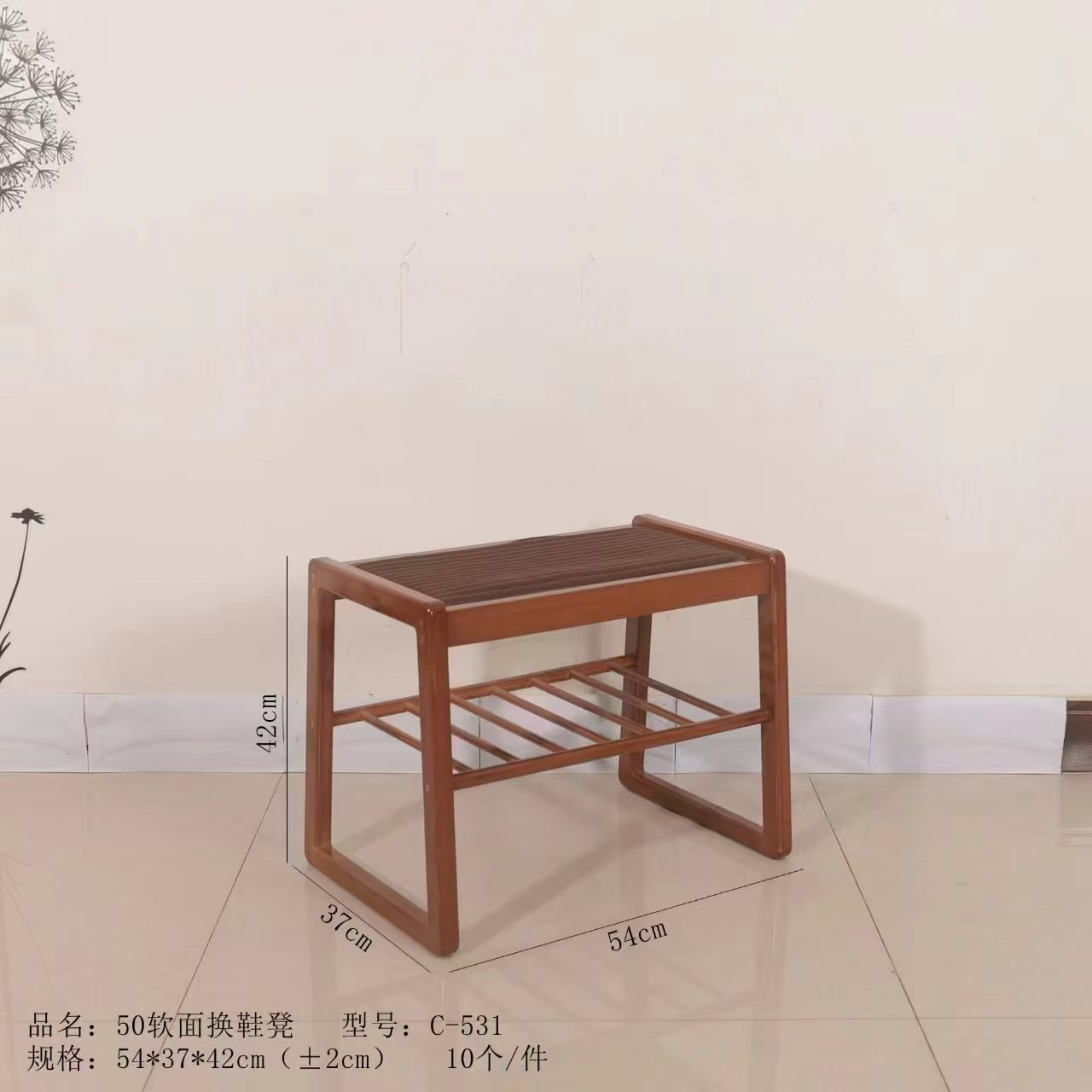 楠竹带垫软面换鞋凳