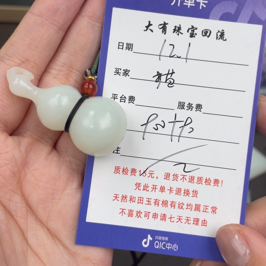 颈饰未镶嵌和田玉