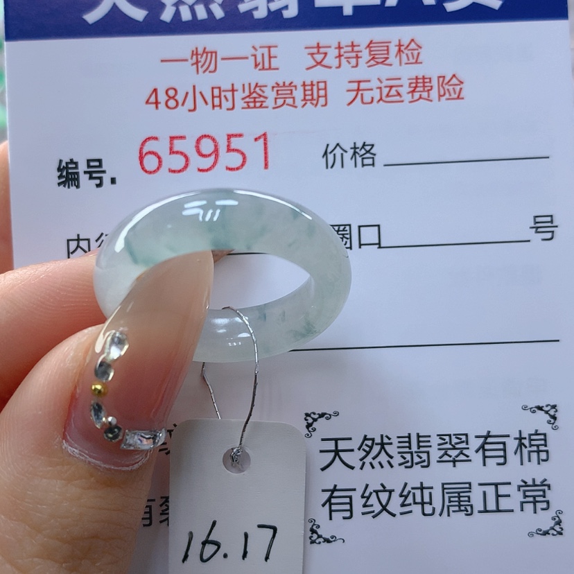 【闪购商品】翡翠戒指未镶嵌是***～天然