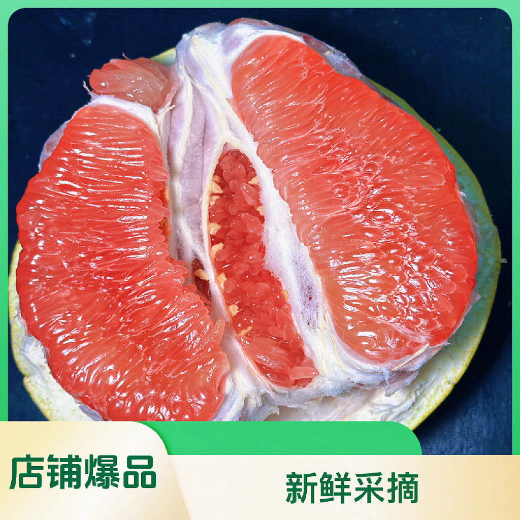 重庆红心蜜柚产地直发新鲜采摘皮薄肉厚多汁应季水果老树果