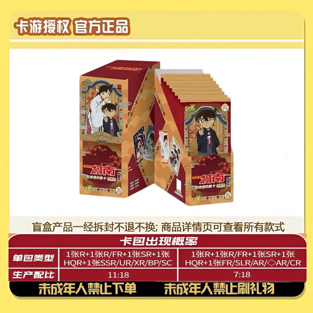 卡游【玩法合集】名侦探柯南洞悉包7弹盲盒卡牌（代拆）