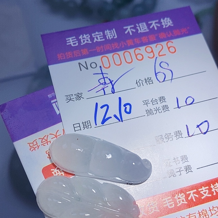 森***美定制翡翠未镶嵌翡翠