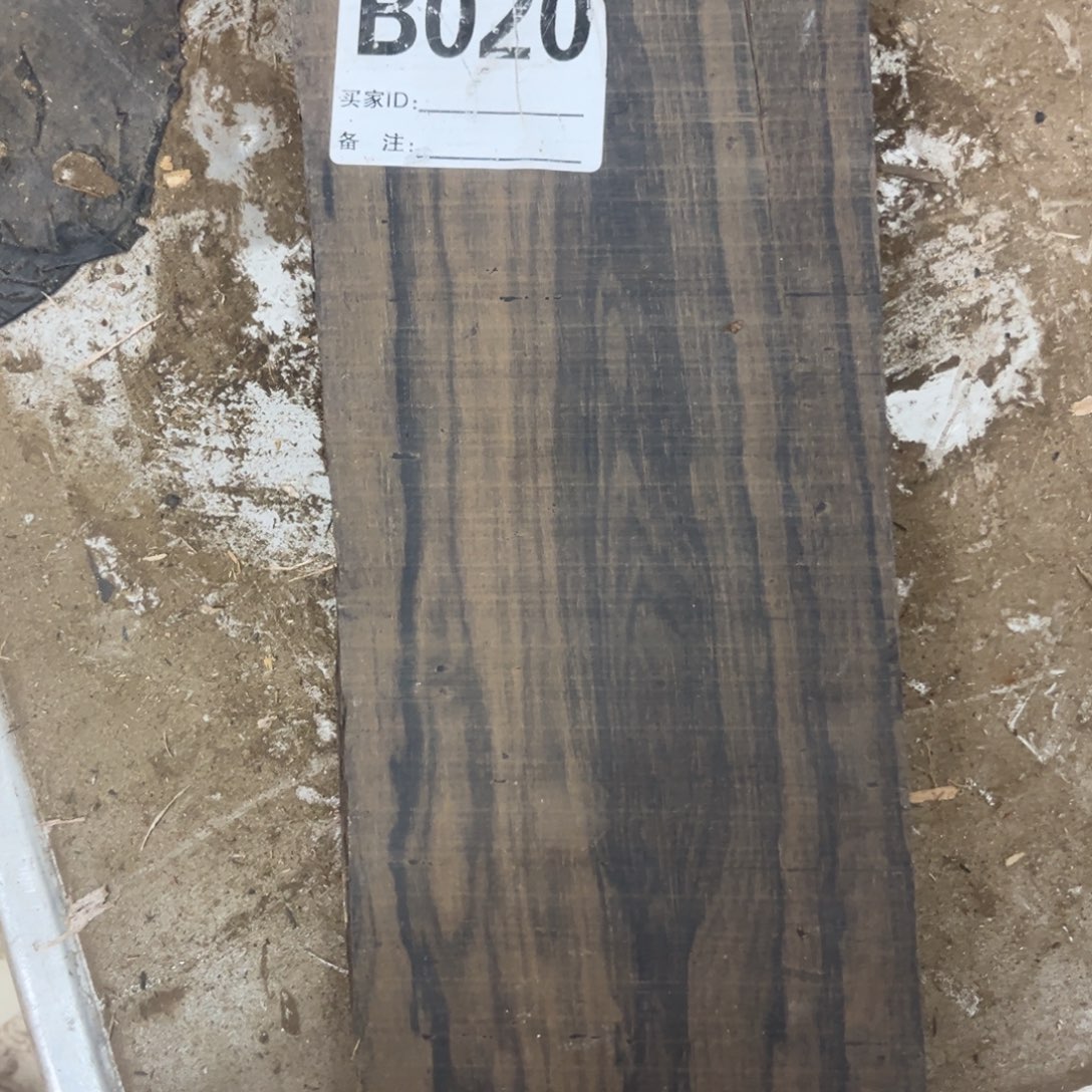 哄***刚墨西哥黑柿木一块