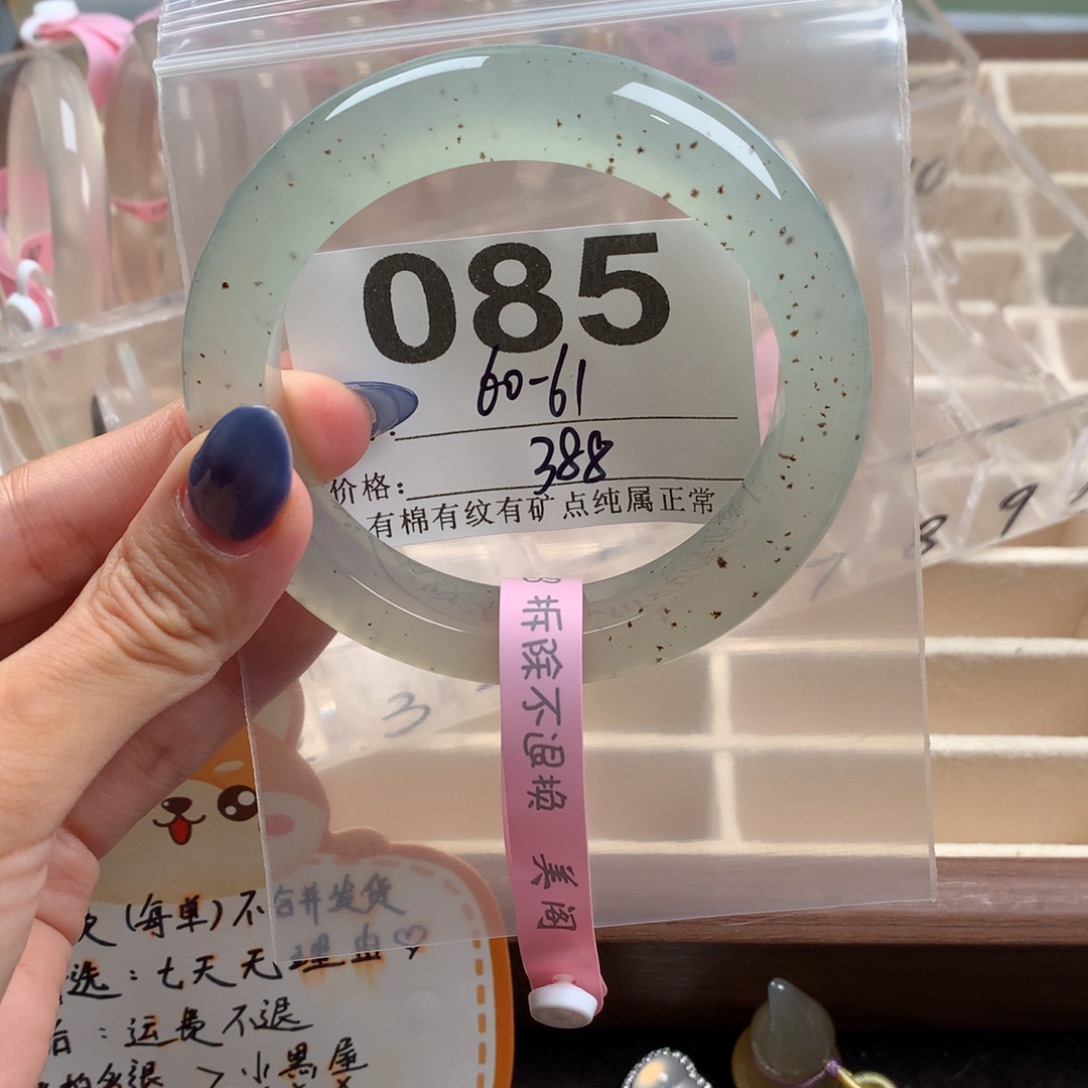 西***物玛瑙/玉髓未镶嵌手镯085