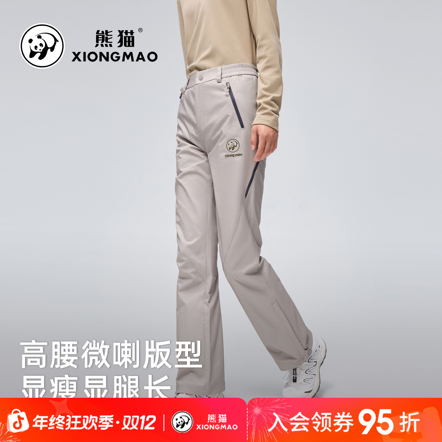 熊猫秋季新品女款软壳裤修身显腿长微喇裤户外防泼水透气长裤9222