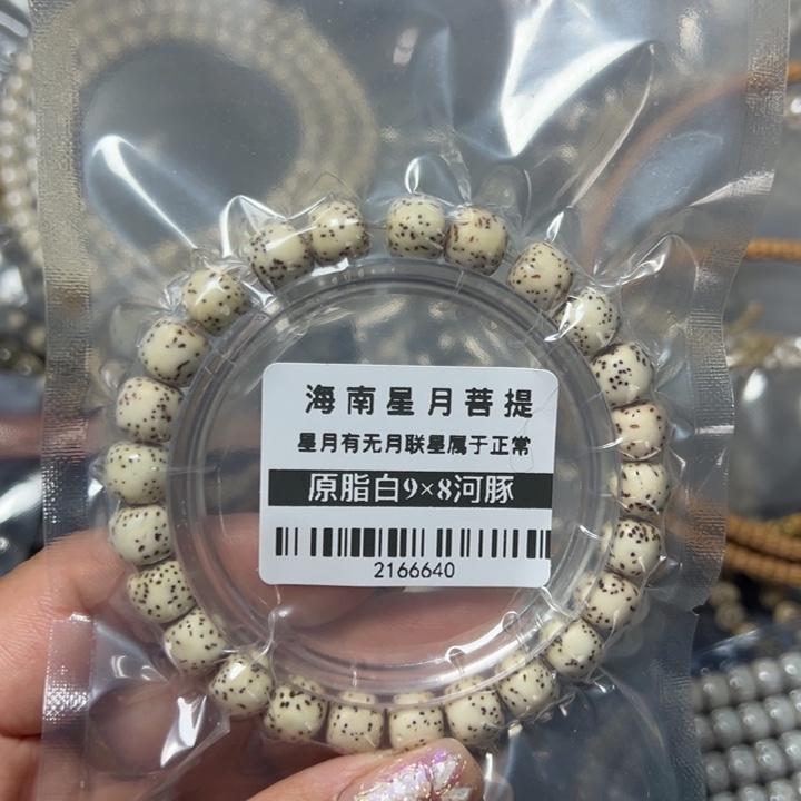 星月菩提手串24河豚98