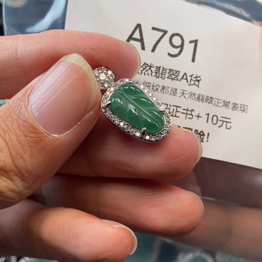 【闪购商品】翡翠吊坠(不含链)未镶嵌